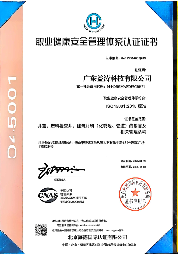海港荣誉证书