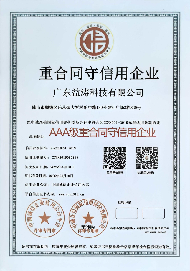 海港荣誉证书