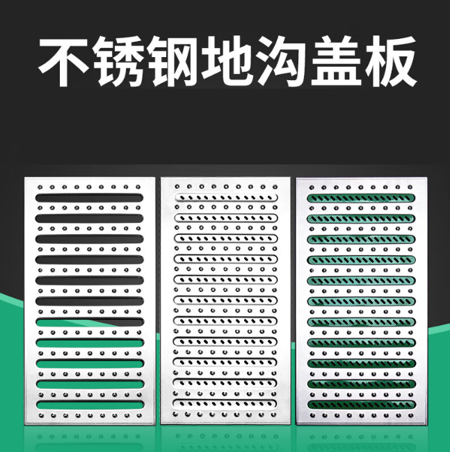 海港不锈钢沟盖板展示