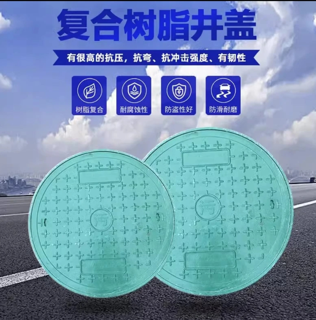 海港树脂复合圆井展示